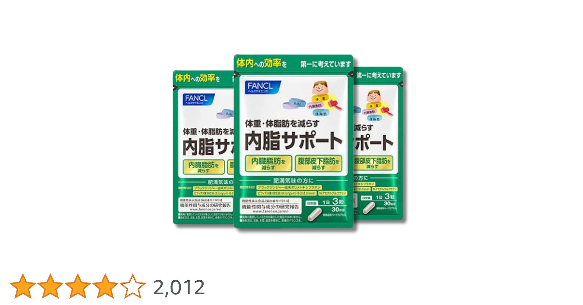 ファンケル 内脂サポート 30日分 90粒 Amazon | ファンケル (FANCL) 内脂サポート 90日分 (30日分×3袋